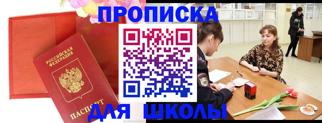 временная регистрация гарантия в Пересвете